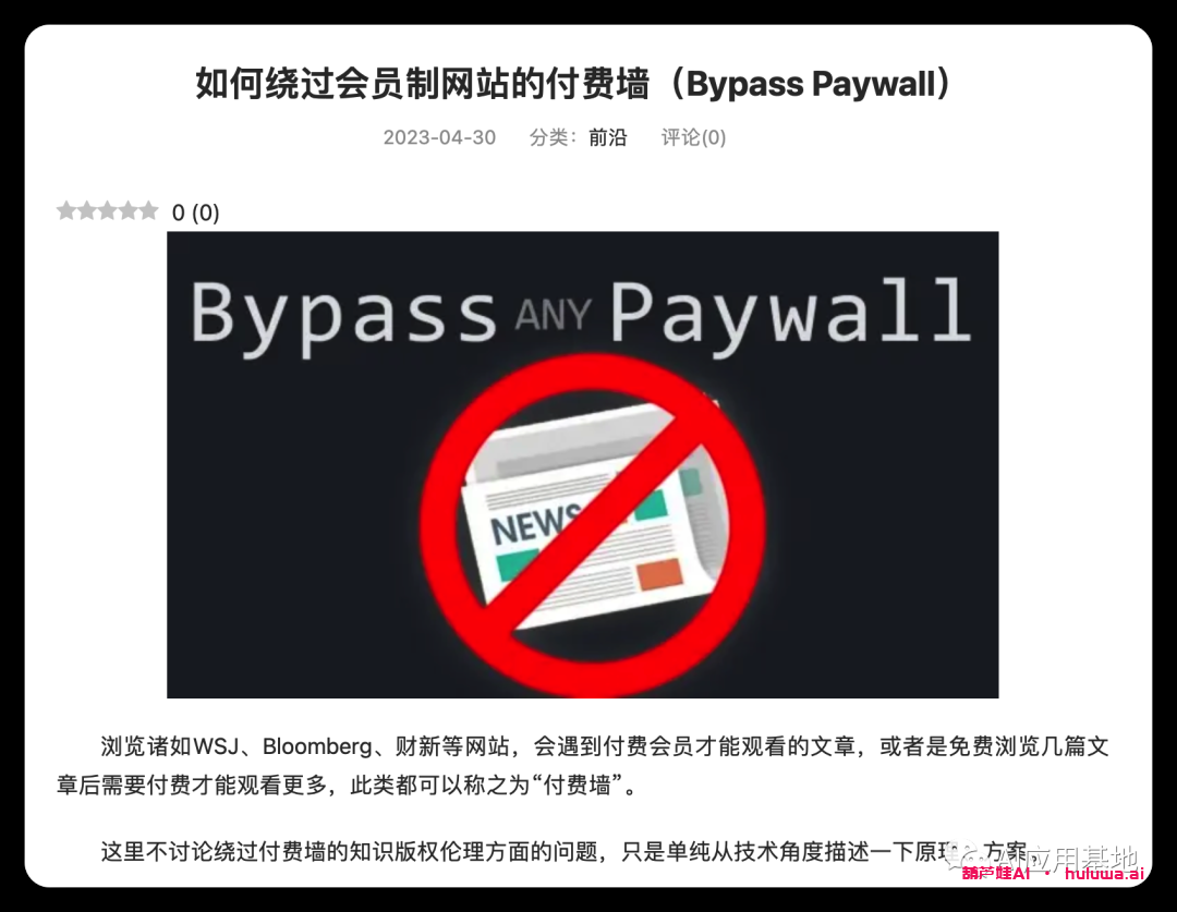 OpenAI突然禁用了GPT网络浏览能力