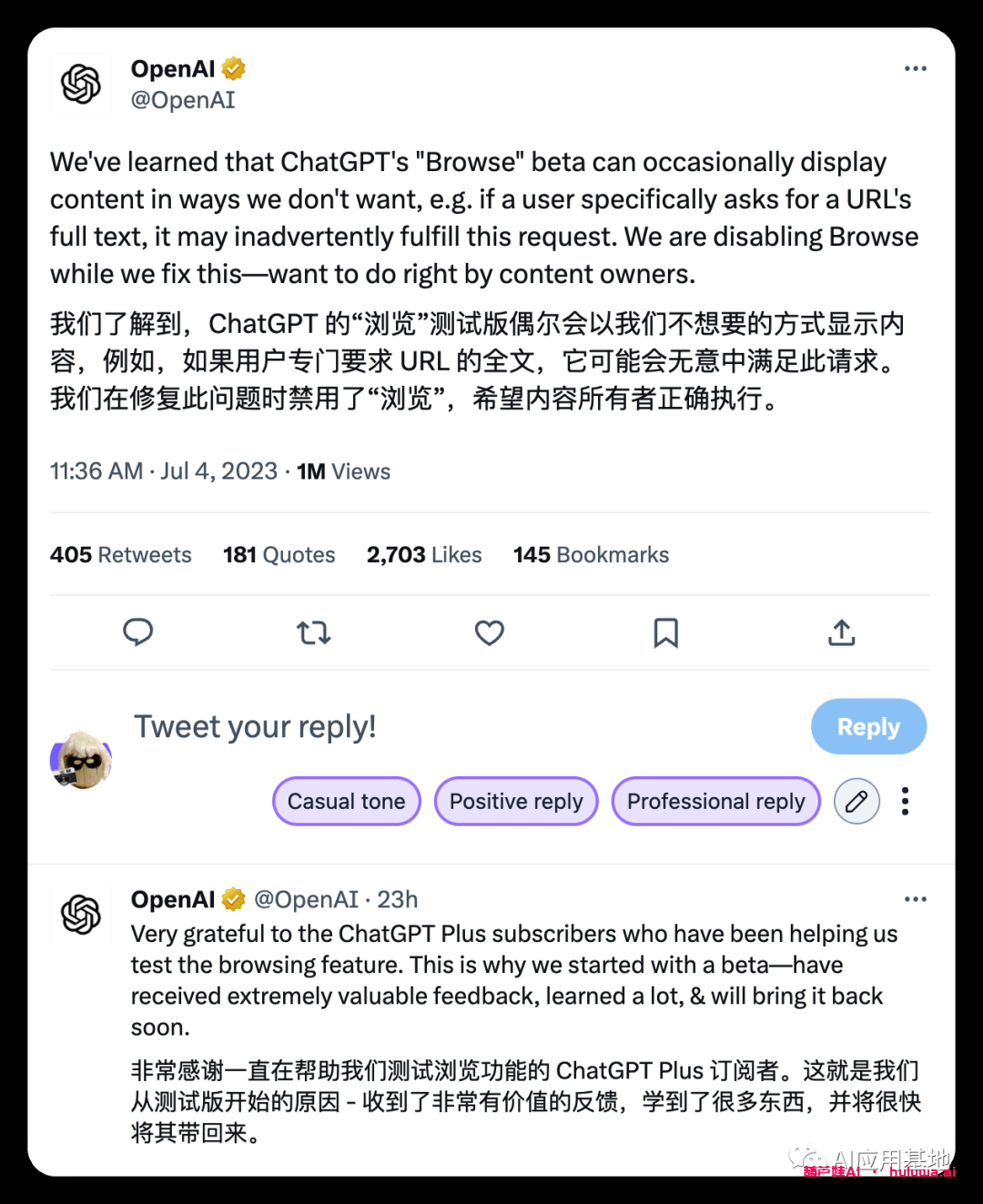OpenAI突然禁用了GPT网络浏览能力