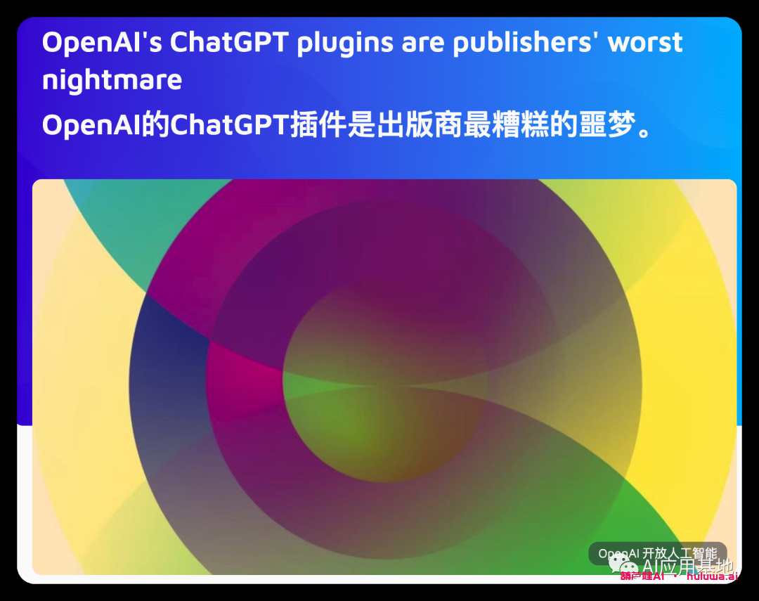 OpenAI突然禁用了GPT网络浏览能力