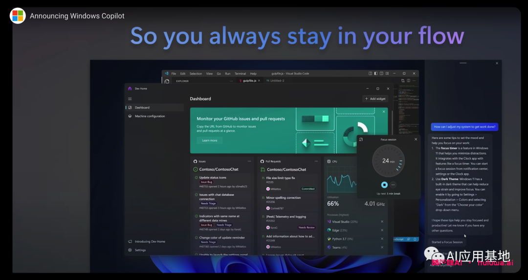 Microsoft推出了Windows 11的AI助手预览