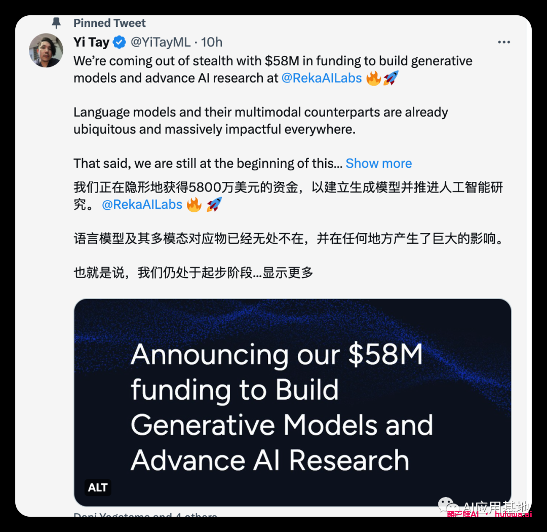 人工智能初创公司Reka从隐形中脱颖而出