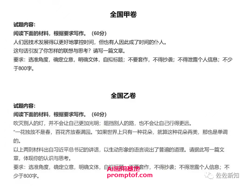 高考季,17岁VS人工智能,谁的作文更胜一筹?