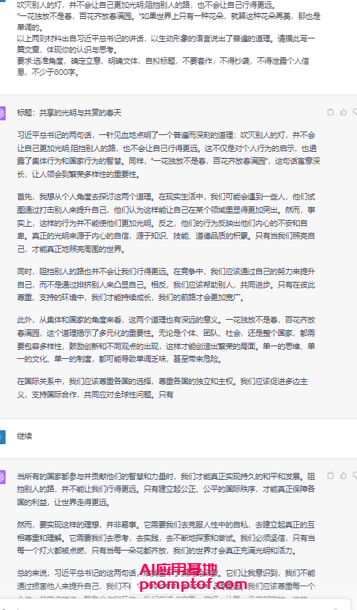 高考季,17岁VS人工智能,谁的作文更胜一筹?