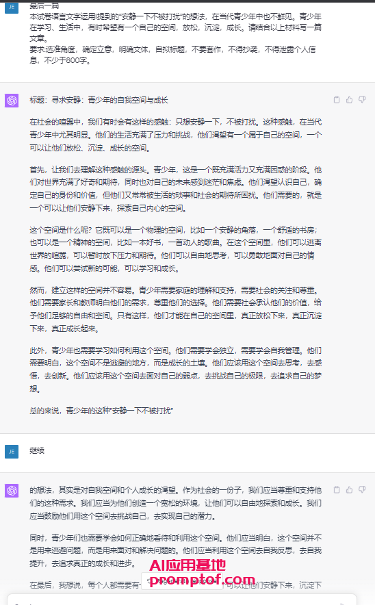 高考季,17岁VS人工智能,谁的作文更胜一筹?