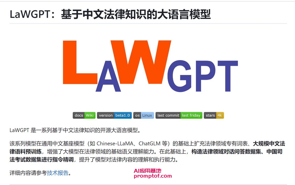Top 10 Trending Repos ? on #Github 基于中文法律知识的开源大语言模型本周登顶