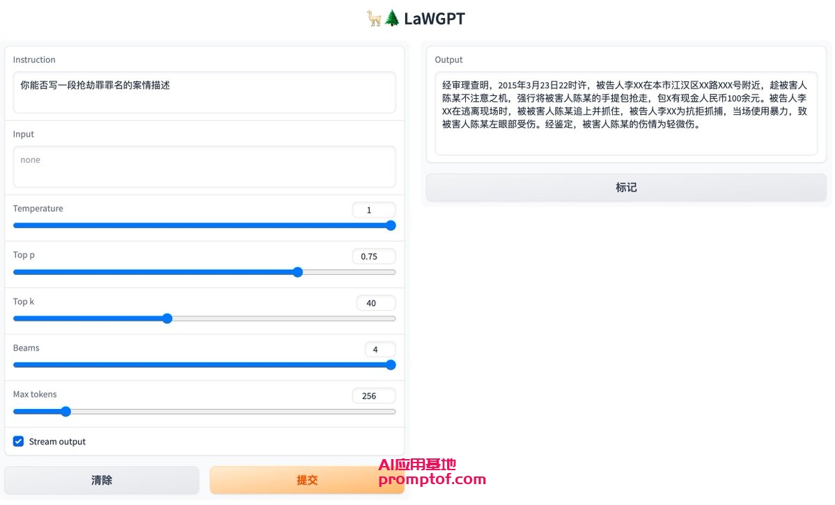 Top 10 Trending Repos ? on #Github 基于中文法律知识的开源大语言模型本周登顶