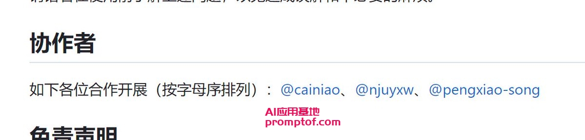 Top 10 Trending Repos ? on #Github 基于中文法律知识的开源大语言模型本周登顶