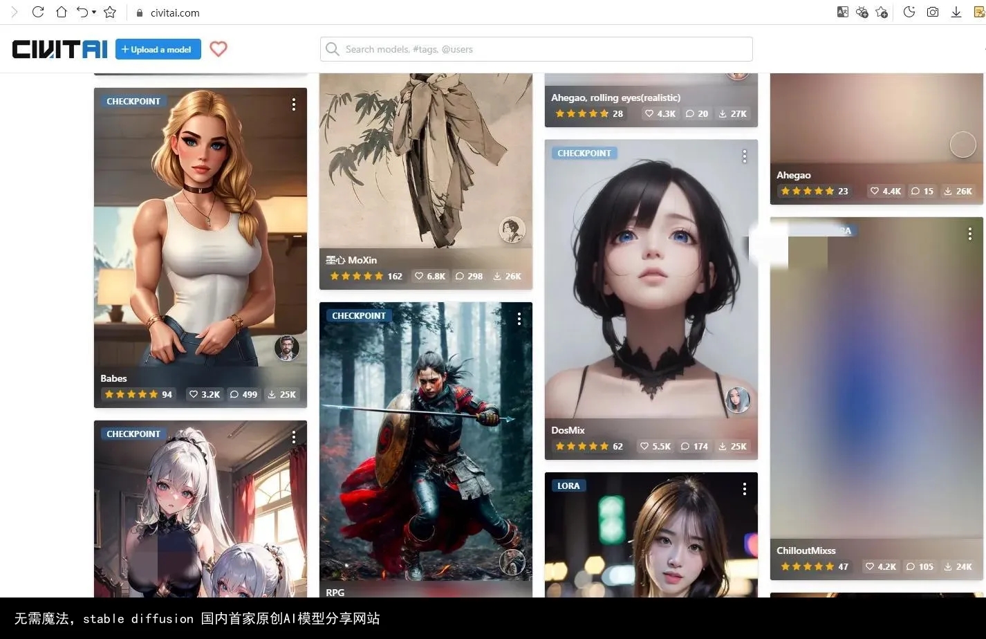 无需魔法,stable diffusion 国内首家原创AI模型分享网站