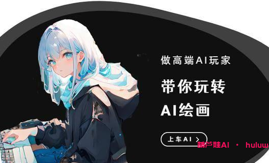 30个AI绘画网站：你一定不知道的AI自动绘画网站！