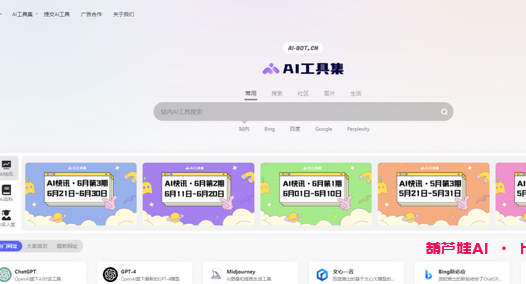 AI工具导航网站,发掘你的绘画灵感