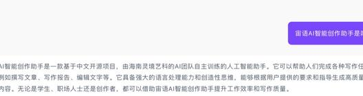 宙语AI智能创作助手：2023年最强AI写作神器