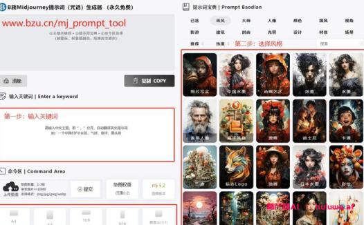 免费创作！AI绘画生成器，让你一秒成为艺术家