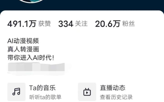 AI自媒体爆文写作：制作原创AI美女视频，单个视频破万粉不再难