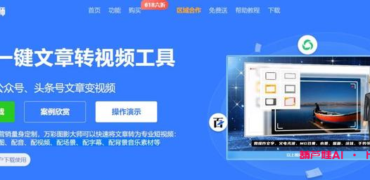 AI自媒体创业：快速制作原创短视频的利器