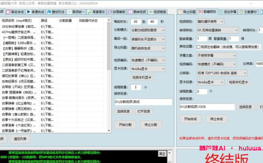 AI自媒体剪辑软件：一键生成高质量原创视频