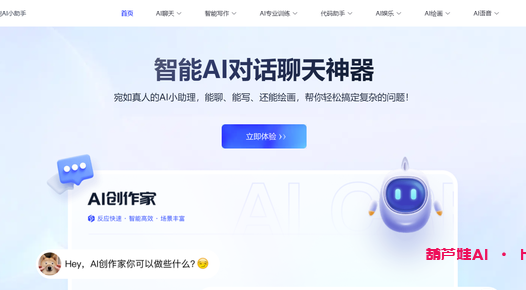 AI工具推荐大集合