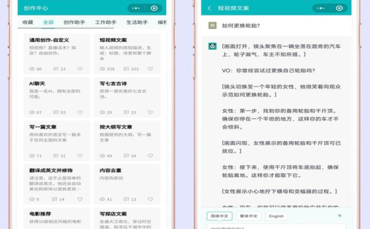 AI自媒体视频创业指南