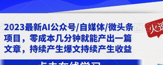 AI写作：让自媒体变得简单又赚钱！