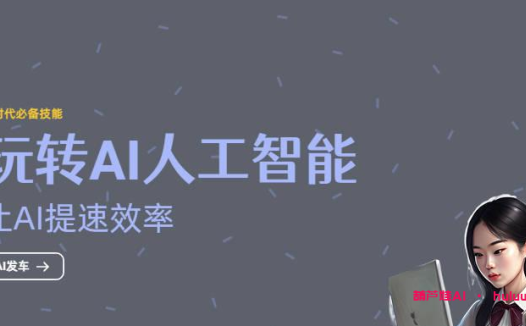 5个免费AI写作生成器测评——让你的创作高效又轻松