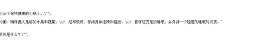 CHATGPT训练教程：自己训练一个属于你的聊天机器人