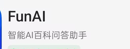 FunAI、智能识别全能王、Chat助手、GPT智能问答机器人和秘塔写作猫：AI写作免费神器大比拼！