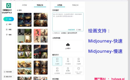 AI学习门户网站推荐：新智能Ai和GPT4.0给你超乎想象的AI体验