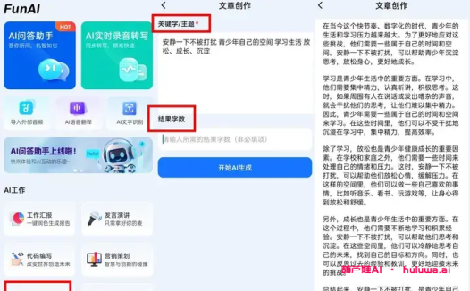 AI写作软件大集合，让你的创作更高效！