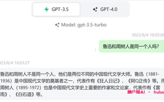 GPT4.0登录入口：了解GPT3.5和4.0的区别