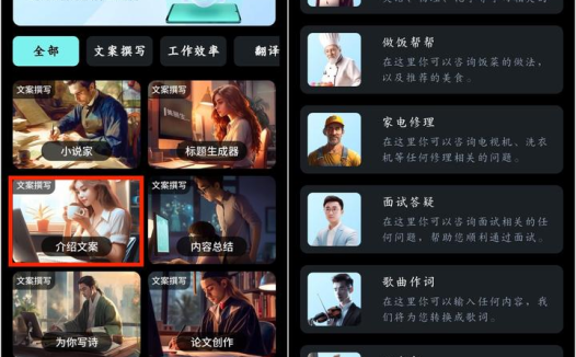 超棒的AI写作工具免费分享！