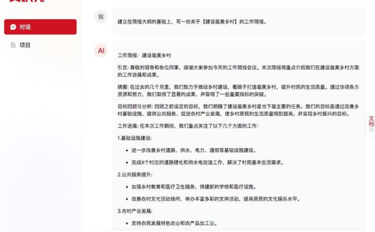 宝藏AI写作神器：赋能你的写作之旅