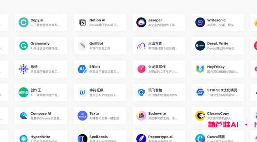 高效便捷的AI写作工具推荐