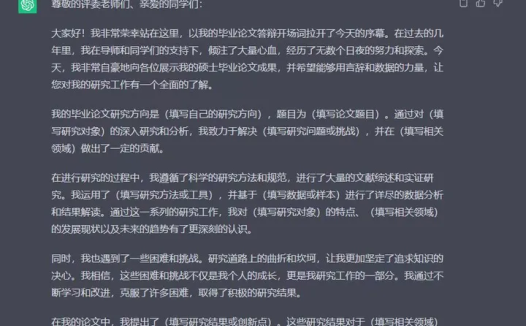 AI生成器在线——科技领域的写作神器