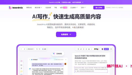 2023年AI写作软件盘点：这4款绝对不能错过！