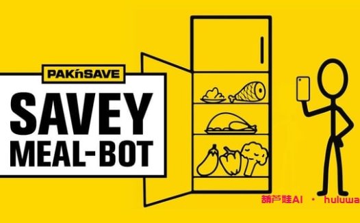 全新风格AI超级厨师——Savey Meal-bot