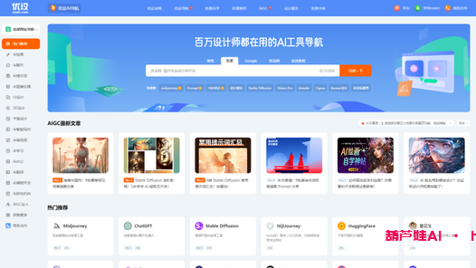 9个AIGC工具聚合网站推荐，总有你想要的！