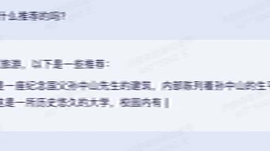 文心一言与星火:一场科技竞争的较量
