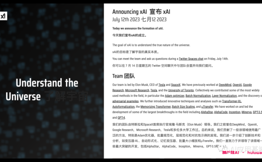 埃隆·马斯克（Elon Musk）的OpenAI竞争对手“xAI”现在有一个网站