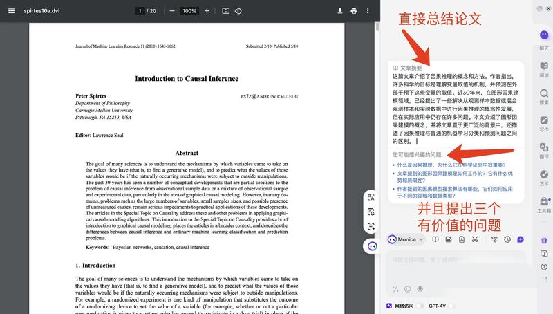 做科研读论文以及写论文的必备AI工具