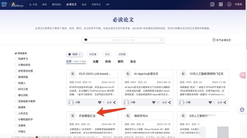 做科研读论文以及写论文的必备AI工具