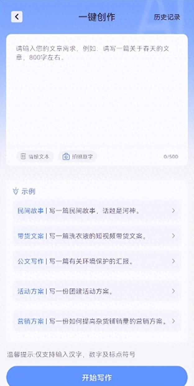 AI全能神器，一键智慧生成