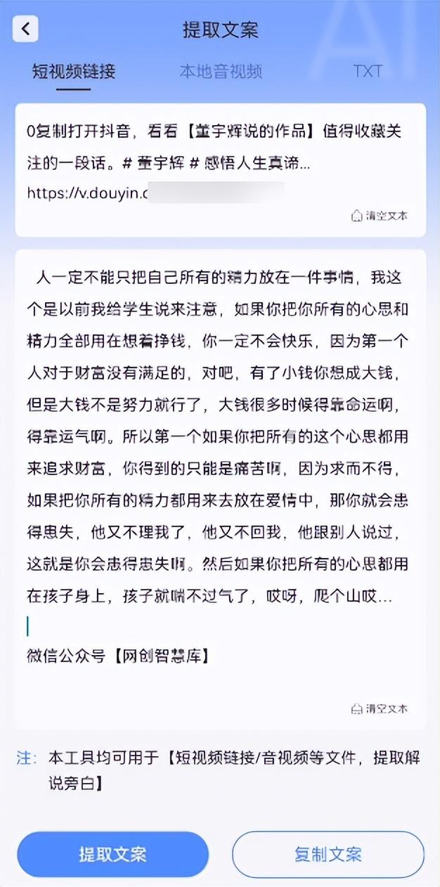 AI全能神器，一键智慧生成