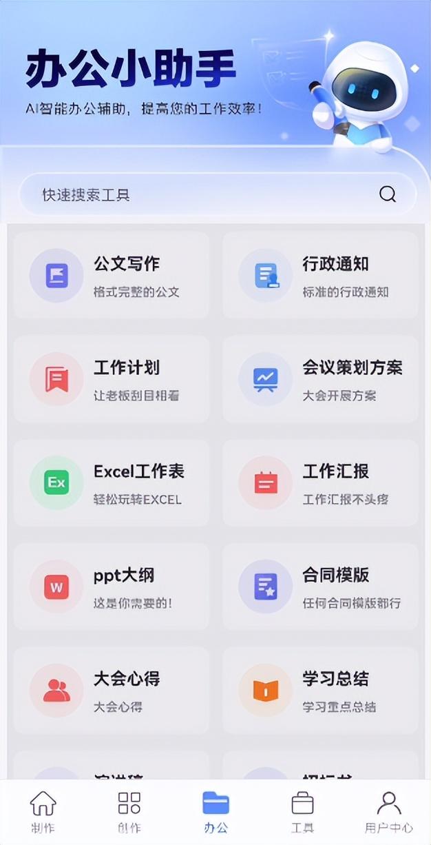 AI全能神器，一键智慧生成