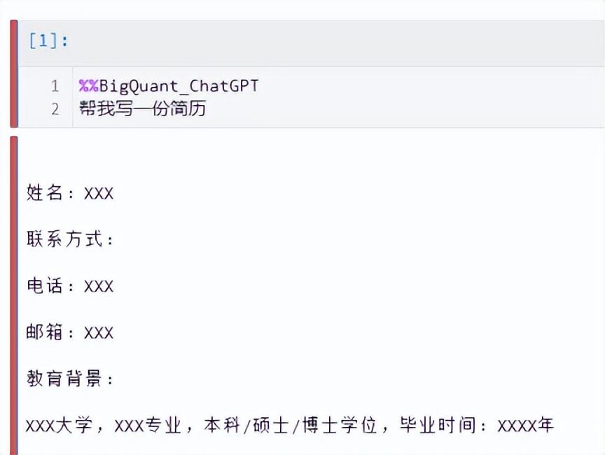 ChatGPT：人工智能互动策略