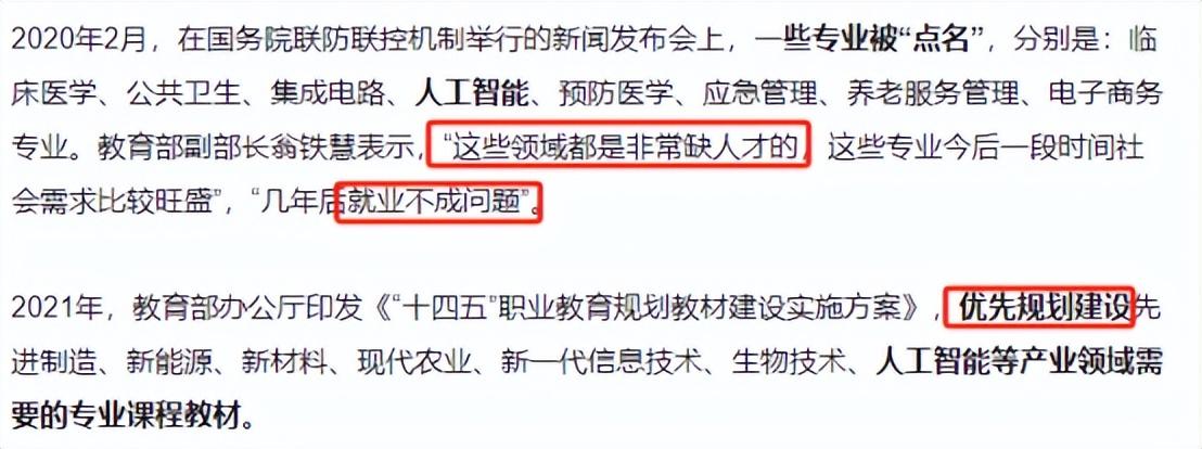 人工智能专业：开启智能未来