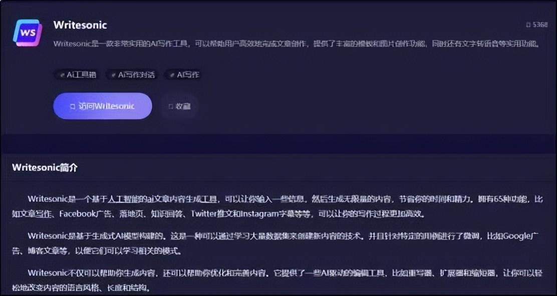 4款免费AI写作工具，让写作更高效！