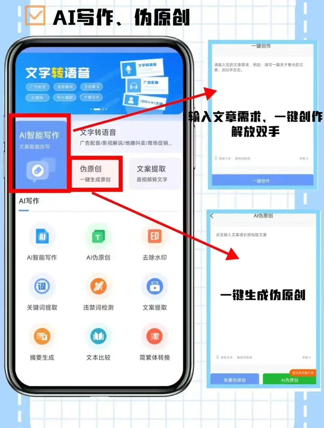 2023年最受欢迎的AI写作软件：免费实用，助力创作无忧 – 今日头条