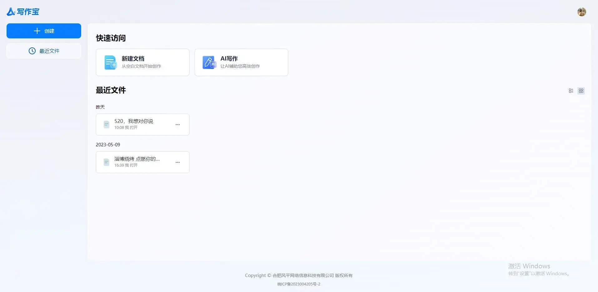 2023年最受欢迎的AI写作软件：免费实用，助力创作无忧 – 今日头条