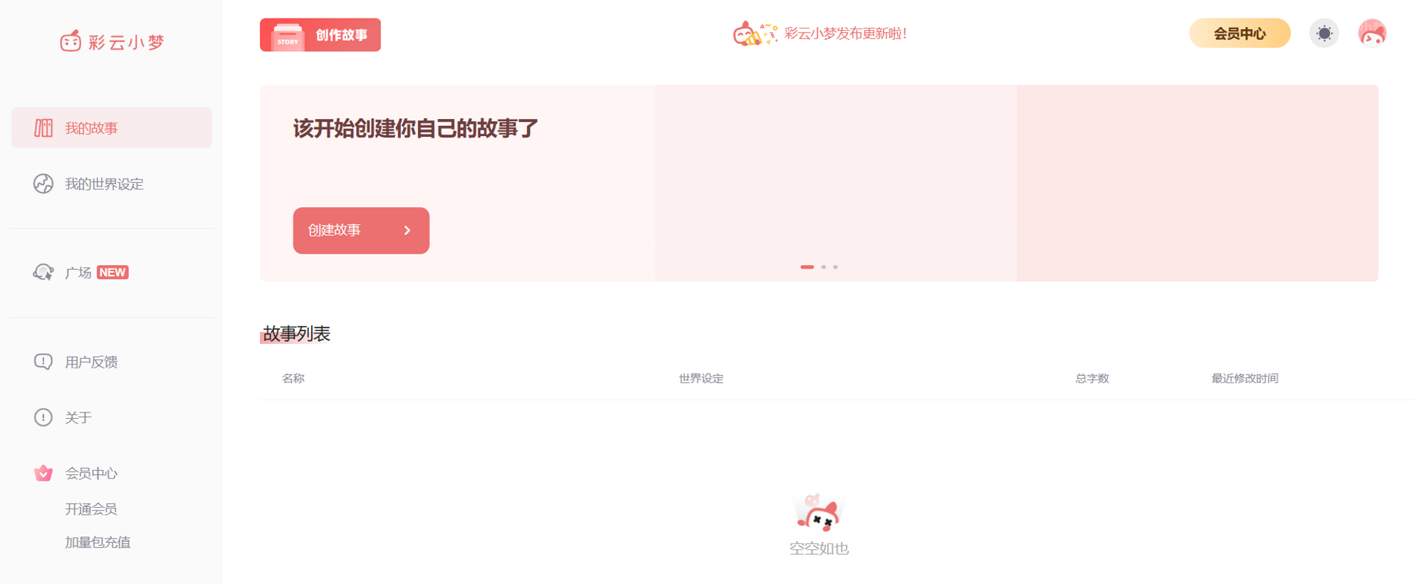 5个免费易上手的AI写作工具，助力你高效产出优质文案