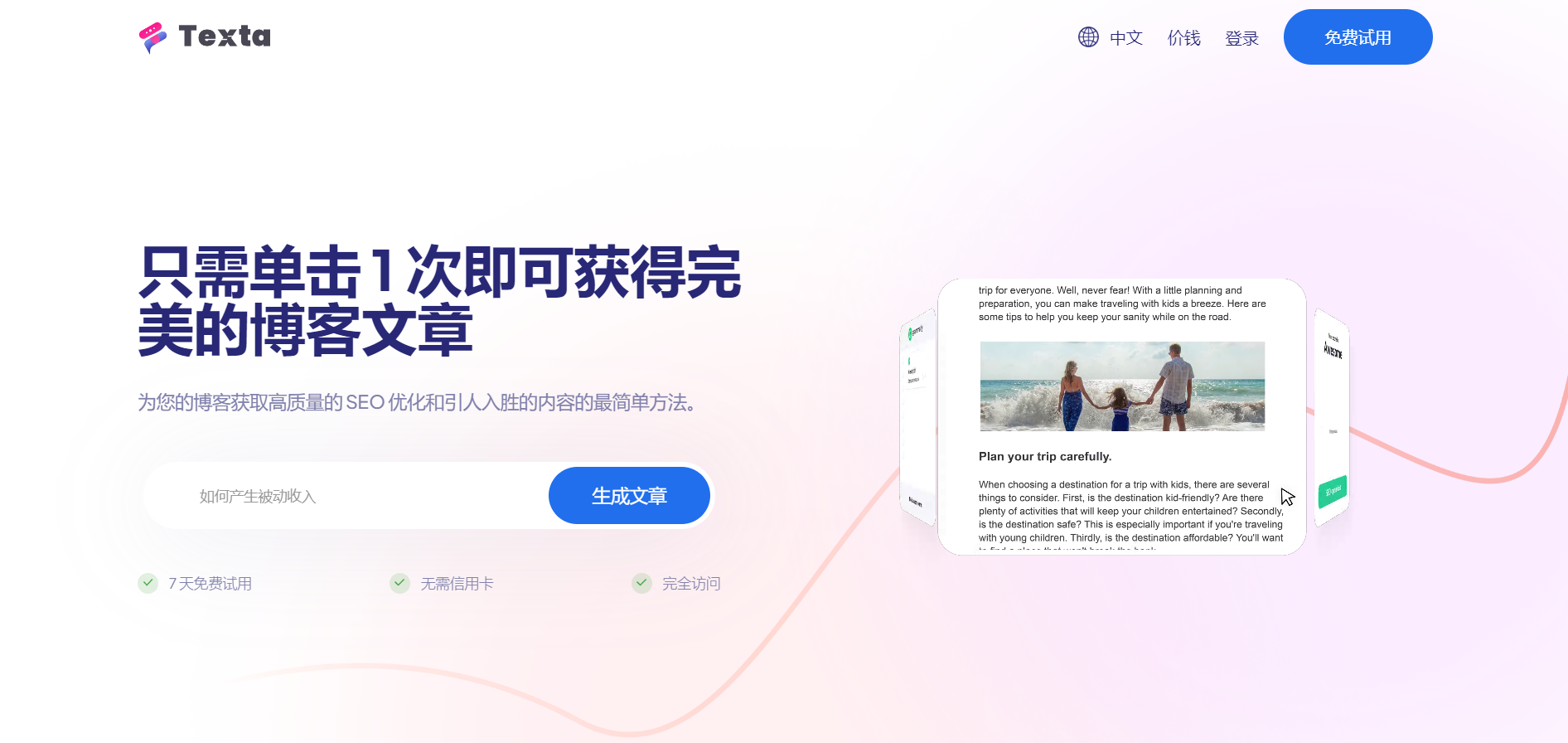 5个免费易上手的AI写作工具，助力你高效产出优质文案
