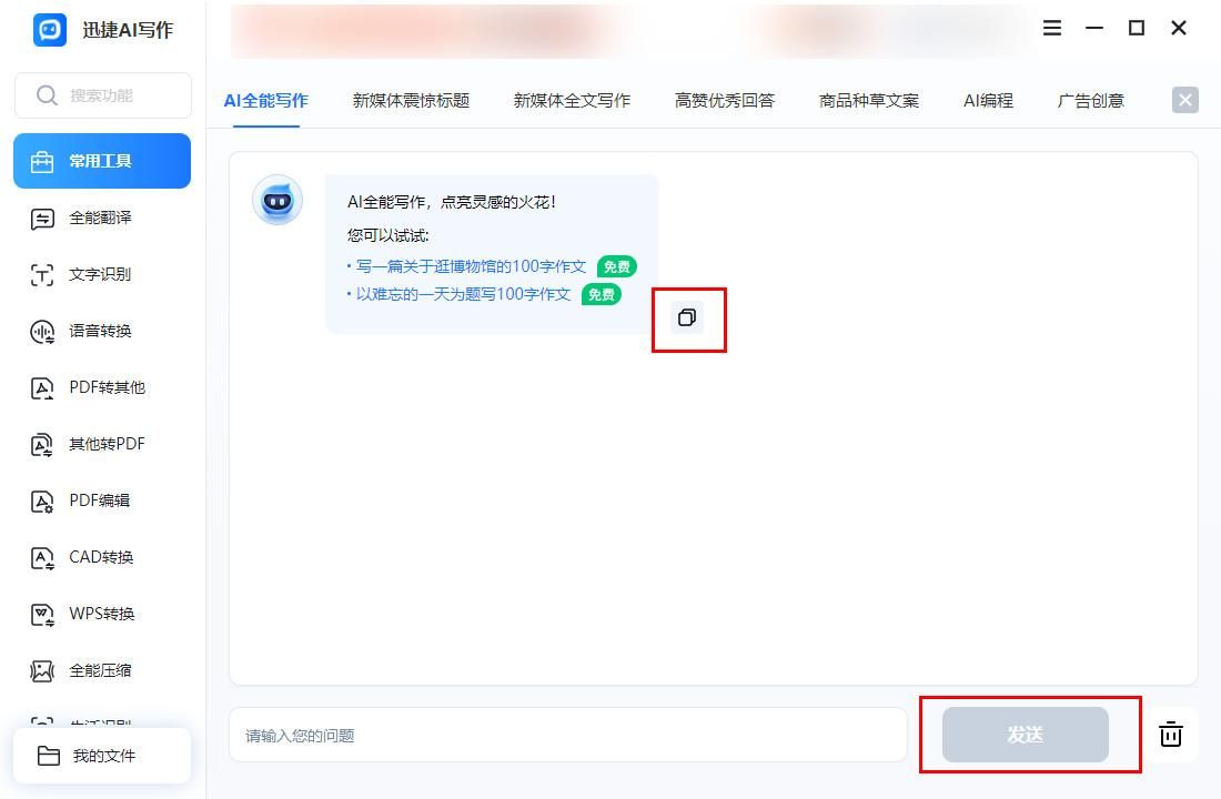 AI写作软件：一键生成神奇文章！
